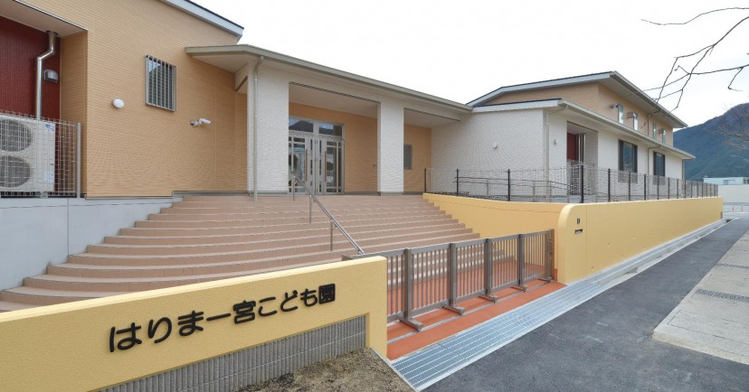 はりま一宮こども園