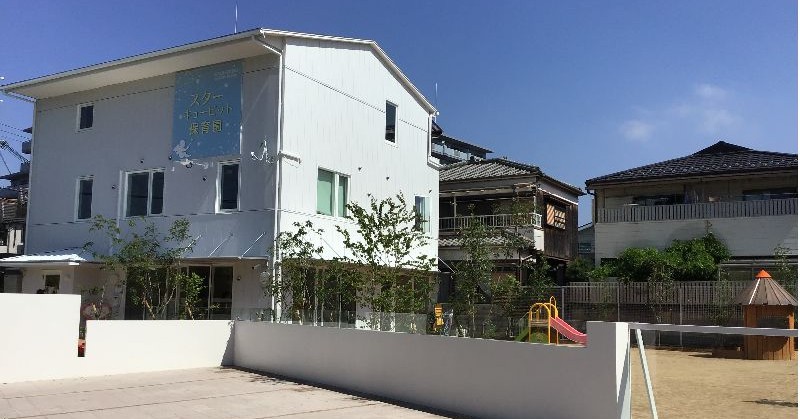 スターキューピット保育園
