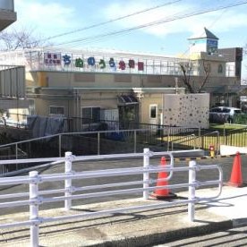 幼保連携型認定こども園　茅渟の浦幼稚園