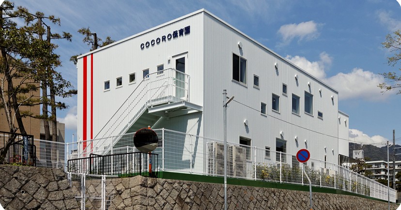 石屋川ＣＯＣＯＲＯ保育園