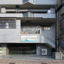 くじら保育園神戸六甲園