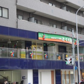 さくら園六甲道保育園