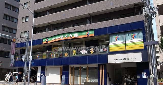 さくら園六甲道保育園