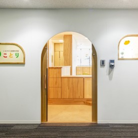 いたやど小規模保育園ことり