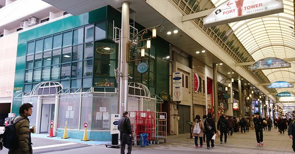元町はっと保育園