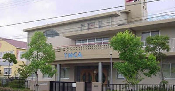 幼保連携型認定こども園　西神戸ＹＭＣＡ幼稚園
