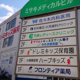ヤクルトキッズスクール舞子