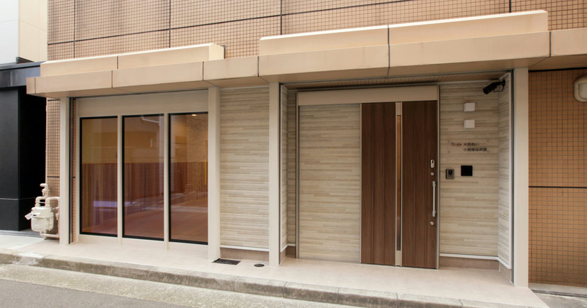 大慈あい小規模保育園