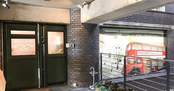 神戸オリーブ保育園