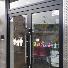 はっぴぃばーすの写真2