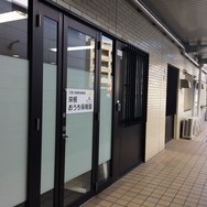 栄根おうち保育園