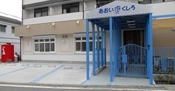 あおい宙くしろ