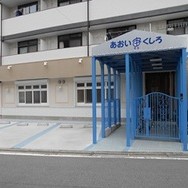 あおい宙くしろ