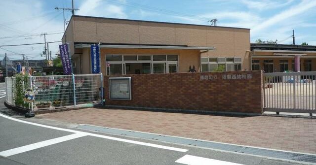 播磨西幼稚園