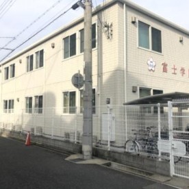 ふじキッズ保育園の写真2
