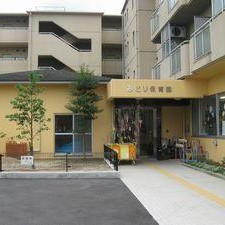 みどり保育園