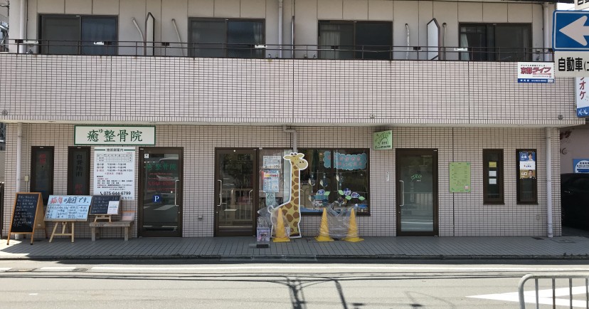 小規模保育かがやき保育園