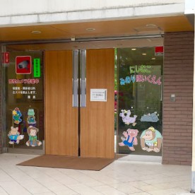 西武庫みのり保育園