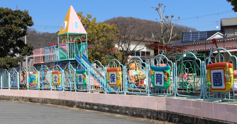 北条保育園