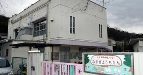 生瀬幼稚園