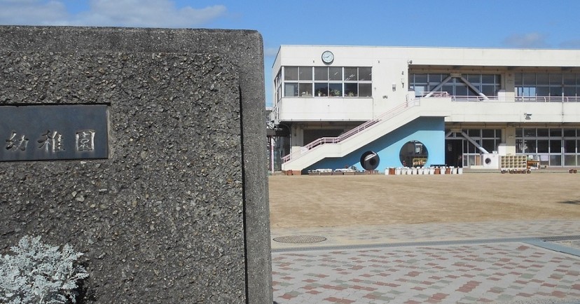 姫路市立飾磨幼稚園