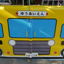 砂町友愛園の写真4