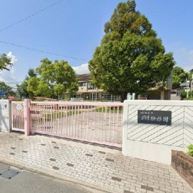 姫路市立網干幼稚園