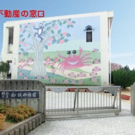 明石市立和坂幼稚園