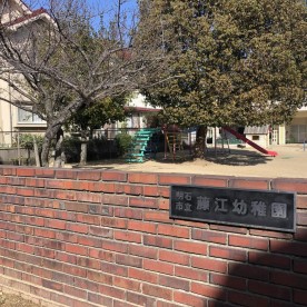 明石市立藤江幼稚園の写真2