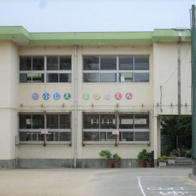 明石市立藤江幼稚園