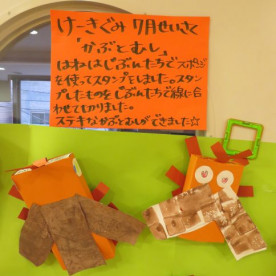 ゆらりん竹町保育園の写真3