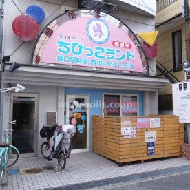ちびっこハウス保育園