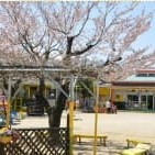 認定こども園今、ここ。笹谷