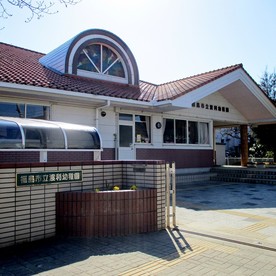 福島市立渡利幼稚園