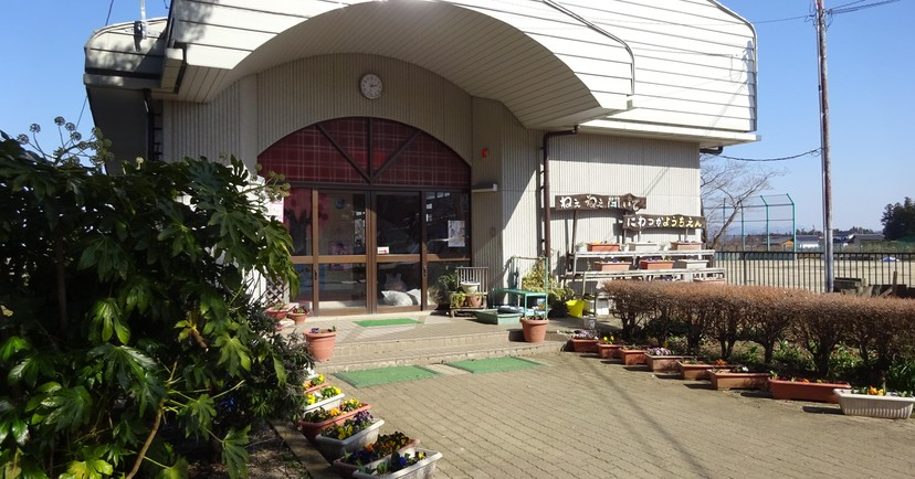 福島市立庭塚幼稚園
