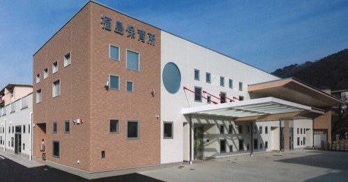 福島保育所