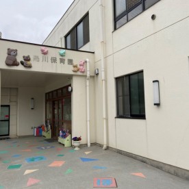 鳥川保育園の写真2