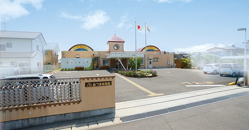 あづま保育園