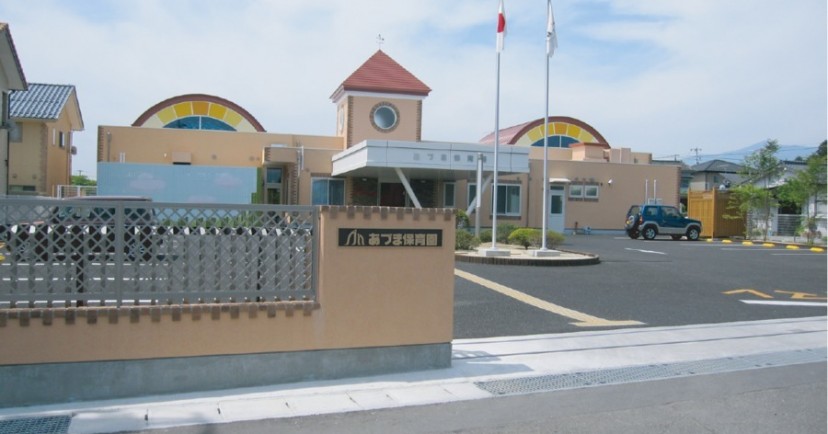 あづま保育園