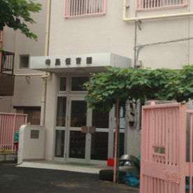寺島保育園