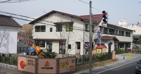 のぞみ保育園