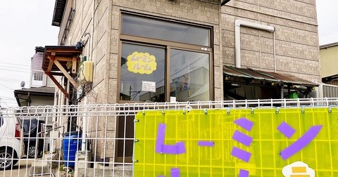 ムーミンベビー＆チャイルドルーム