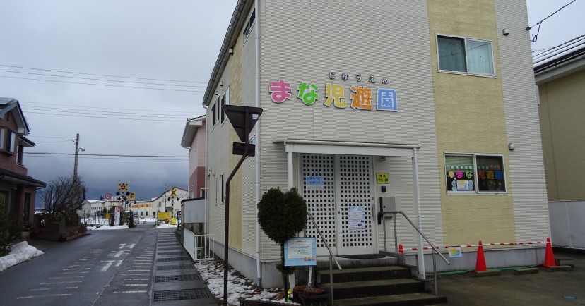 まな児遊園　門田ルーム