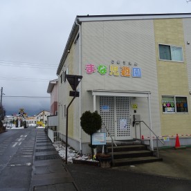 まな児遊園　門田ルーム