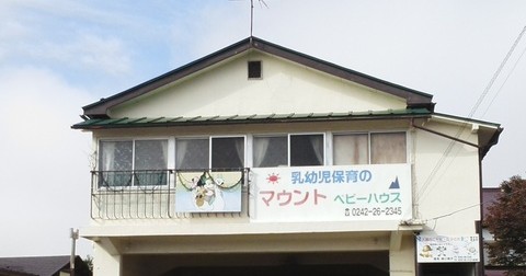 ベビーハウスミッキー