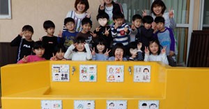 ユーパロ室ノ木保育園