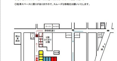 八山田保育園ひだまり分園（分園）