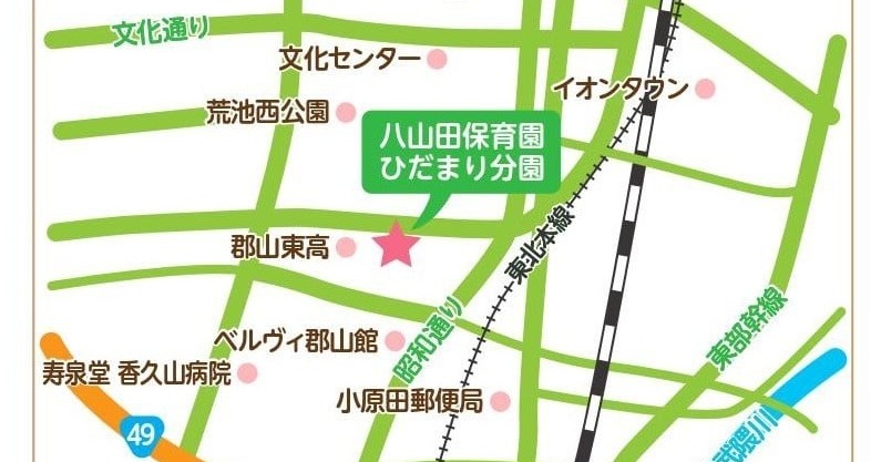 八山田保育園ひだまり分園（分園）