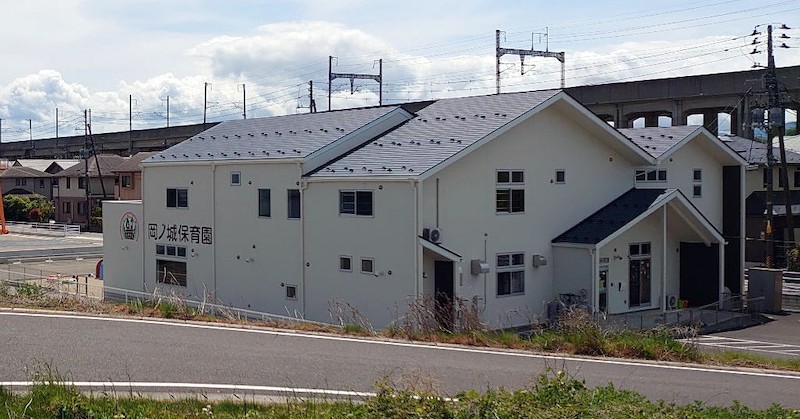 岡ノ城保育園