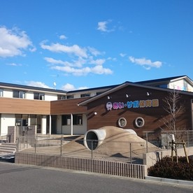 あい・サポ保育園